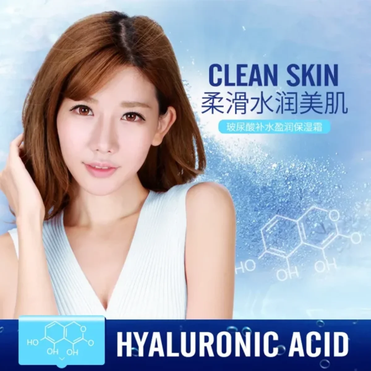 P1300 CREMA HIDRA ACID HIALUR 50gr BQY3955BQY51421 BIOAQUA. Crema hidratante de acido hialuronico Bioaqua 50gr - Imagen 3